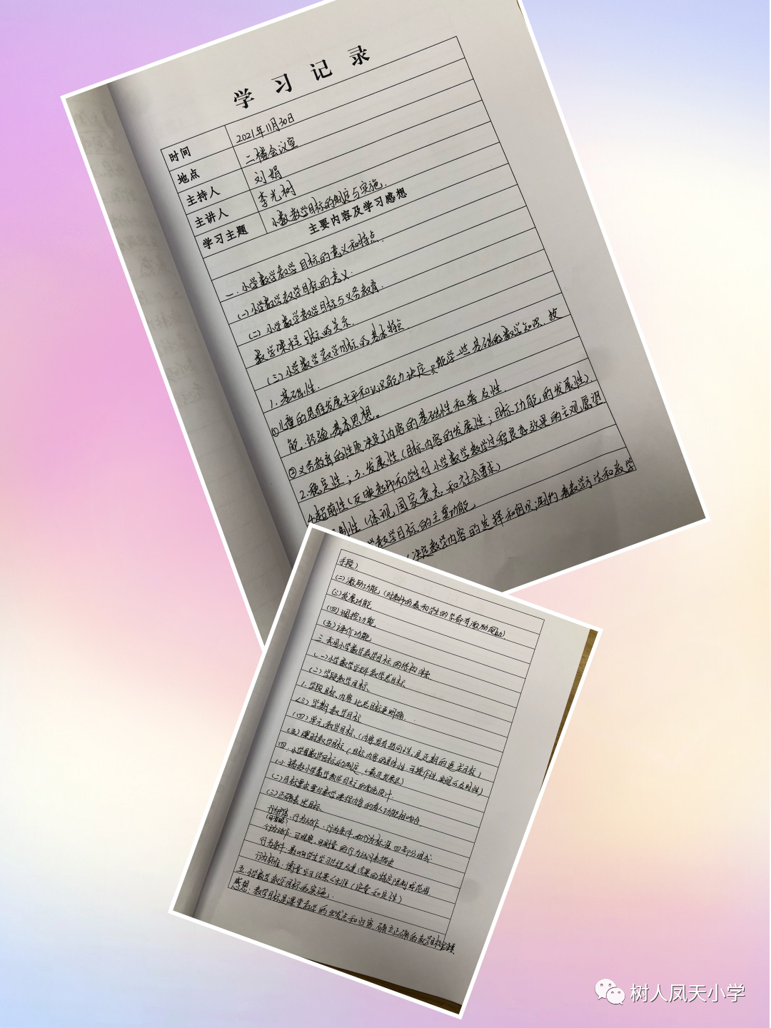 名师引领教材分析精准把握课堂教学n——“数学名师工作室”系列培训n（第五期）