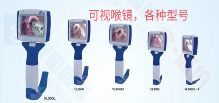 为什么购买可视硬性喉镜临床常见喉镜的分类及使用_https://www.jmylbn.com_新闻资讯_第11张