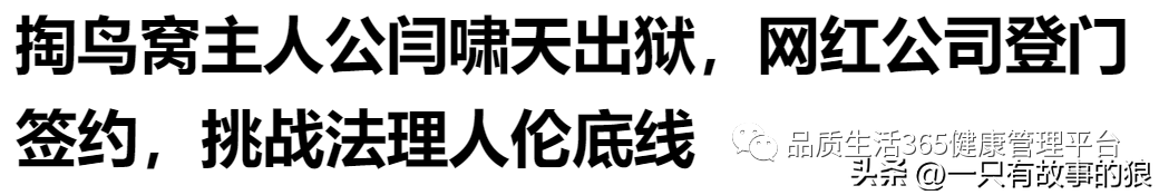 “掏鸟案”男子出狱，身价1500万,因祸得福！掏鸟窝者出狱，网红公司登门签约，身价150..