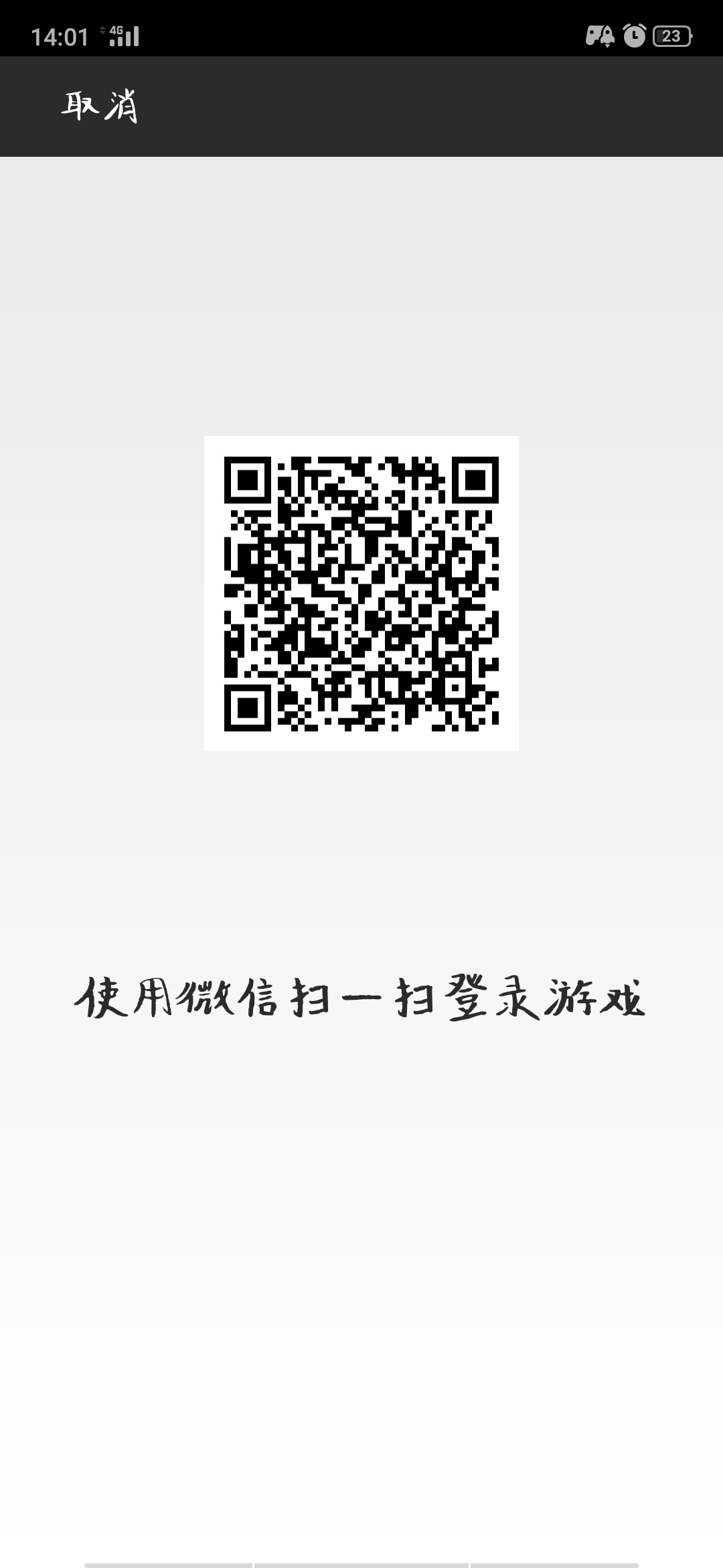 登录和平精英? | 微信开放社区