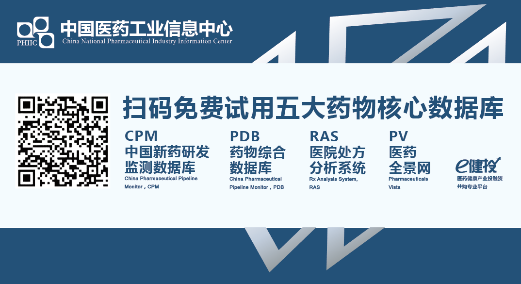 國家醫保局發布751個醫保目錄初審名單，28款注射劑開始帶量採購，10個自費藥物掛網採購暫停 健康 第2張