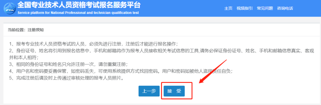 经济师报名注册须知 图片