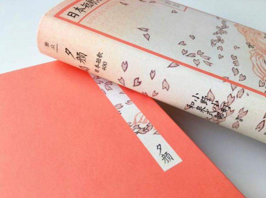 我们只不过相看一眼 即已天明 日本短歌精选赏析 自由微信 Freewechat