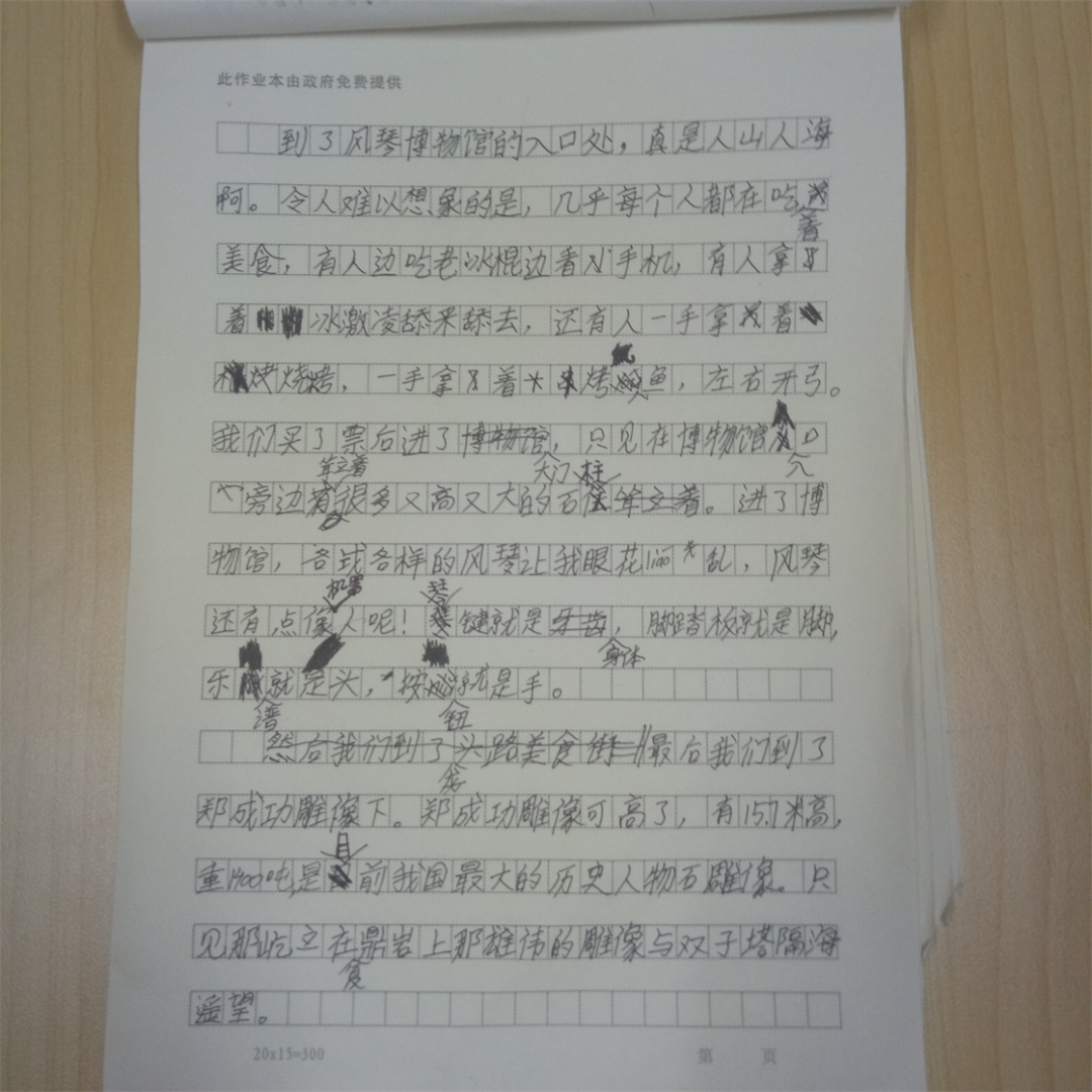 能说 慧 道 小慧老师的语文课堂 资讯公告 厦门市思明区卓越成功教育培训学校