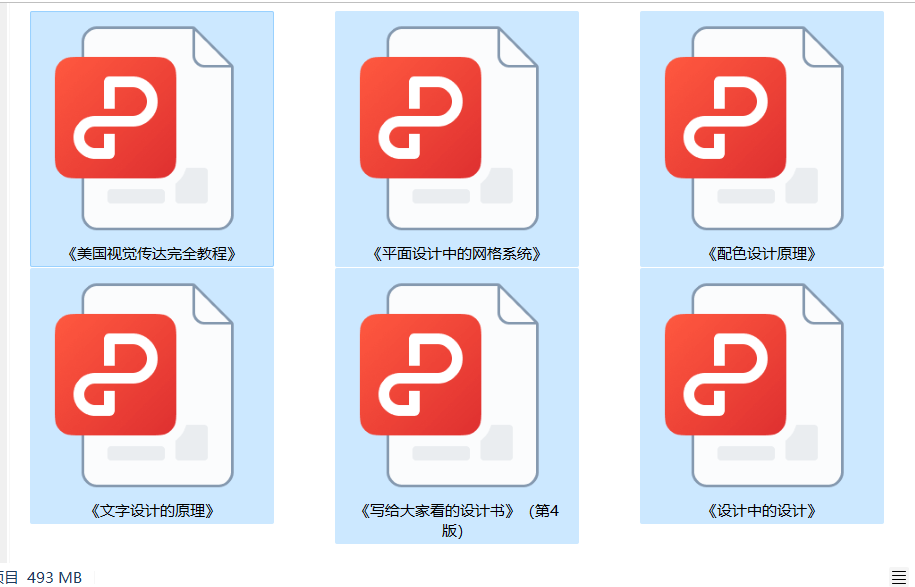 【平面设计资源库】：谢振珍藏的6本平面设计经典书籍（PDF版）