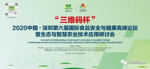 2020展业大看点：深圳绿博会+三维码，会擦出怎样的火花？