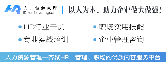 離職，是檢驗企業的最好標準 職場 第2張