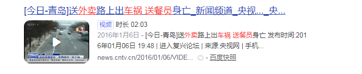 外賣小哥遭大學生辱罵底層豬，「你算個什麼東西？」 職場 第7張