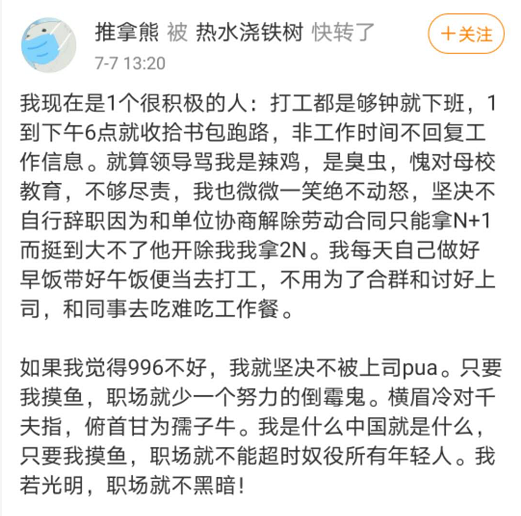 不想當低段位的奮鬥逼，也不想做摸魚黨：成功來自於延續積累 職場 第5張