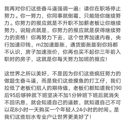 不想當低段位的奮鬥逼，也不想做摸魚黨：成功來自於延續積累 職場 第6張