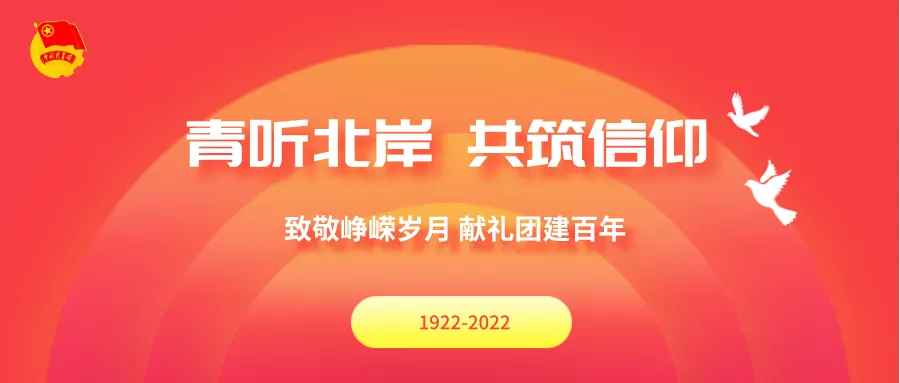 第 2 个：【“青听北岸 共筑信仰”团青讲团史系列专栏】第三十八期：上海外国语学社的创办与发展：星空体育网页版登录不了