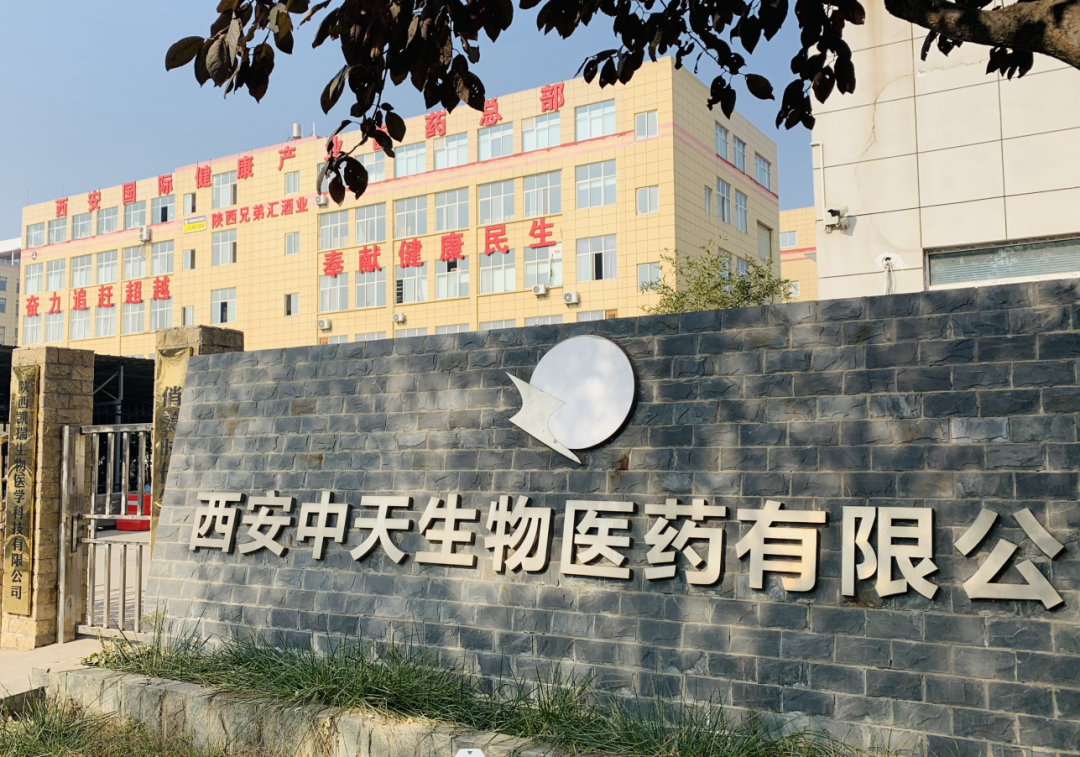 山海相逢 共创未来——中天&佰奥·第86届全国药品交易会完美交付！