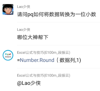 excel小数转化为百分数 这几个函数收好，数据格式转换全就靠它们了 | PQ必备技能