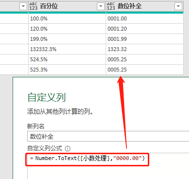 excel小数转化为百分数_excel小数百分数转换_excel小数点转成百分比