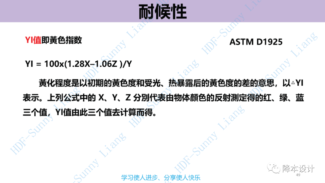 如何讀懂塑料的物性--升級版（上）的圖49