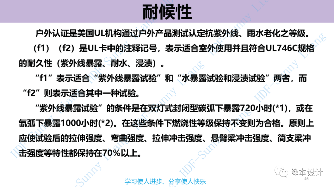 如何讀懂塑料的物性--升級版（上）的圖46