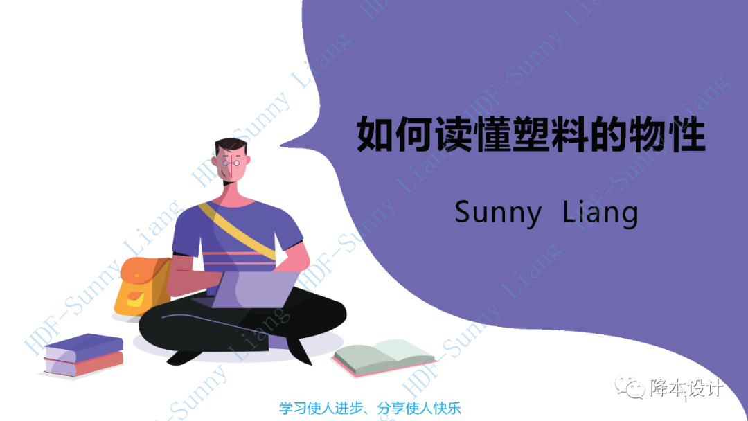 如何讀懂塑料的物性--升級(jí)版（上）