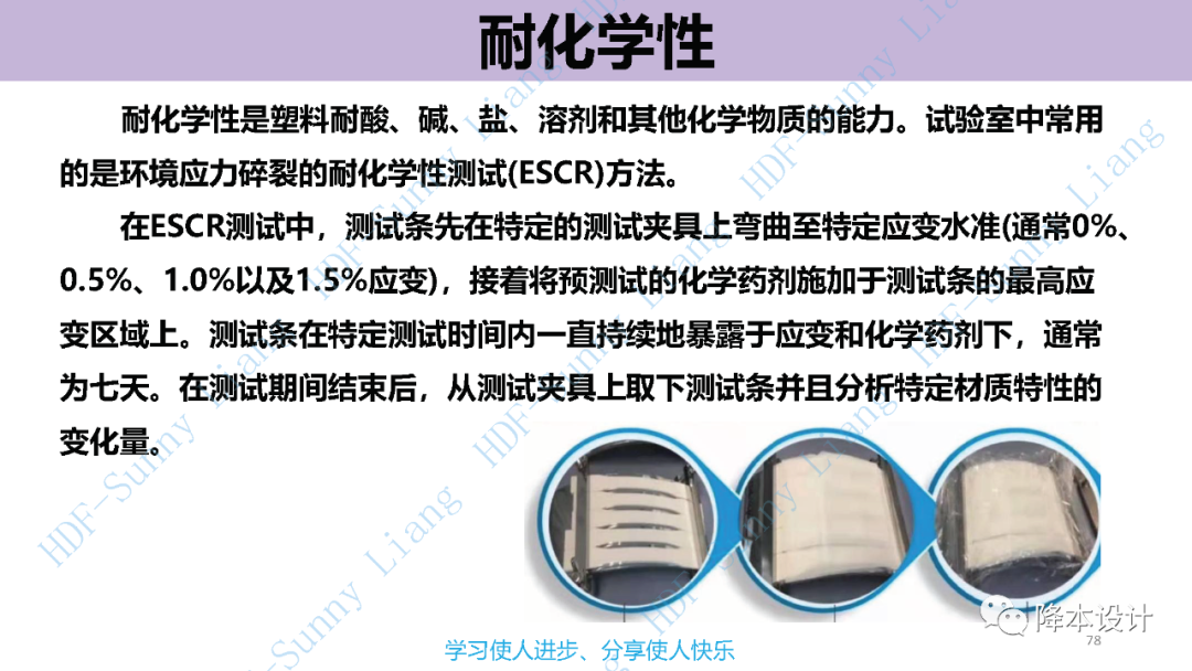 如何讀懂塑料的物性--升級版（上）的圖78