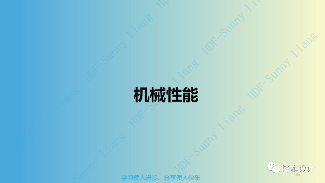 如何讀懂塑料的物性--升級版（上）的圖51