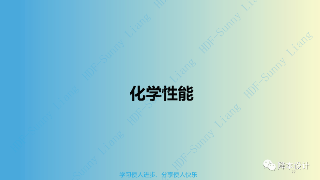 如何讀懂塑料的物性--升級版（上）的圖77