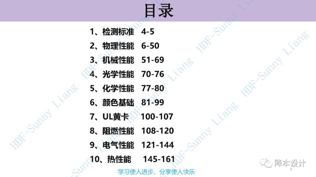 如何讀懂塑料的物性--升級版（上）的圖3