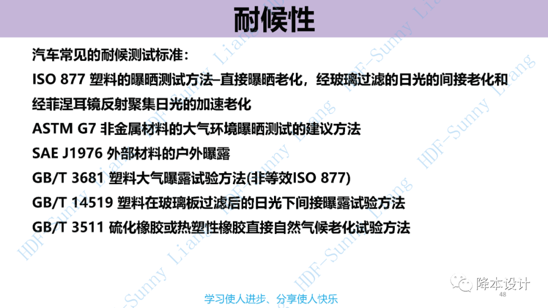 如何讀懂塑料的物性--升級版（上）的圖48