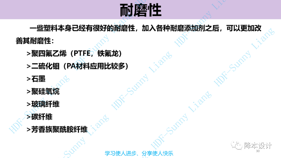 如何讀懂塑料的物性--升級版（上）的圖30