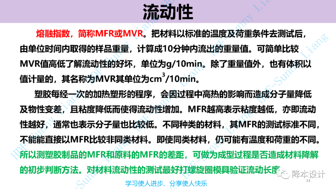 如何讀懂塑料的物性--升級版（上）的圖33