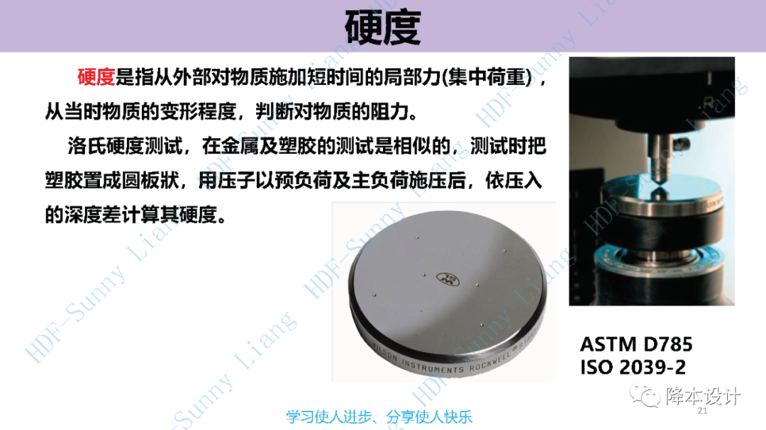 如何讀懂塑料的物性--升級版（上）的圖21
