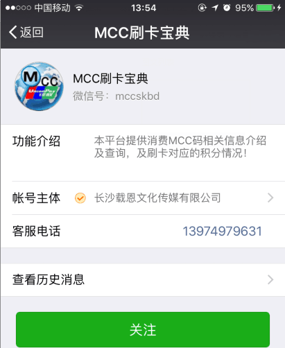 pos机手续费率mcc码_乐刷商务版pos机费率_pos机费率大全