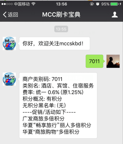 pos机手续费率mcc码_乐刷商务版pos机费率_pos机费率大全