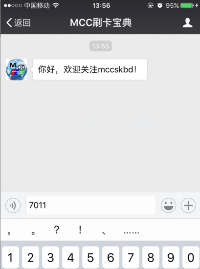 pos机手续费率mcc码_乐刷商务版pos机费率_pos机费率大全