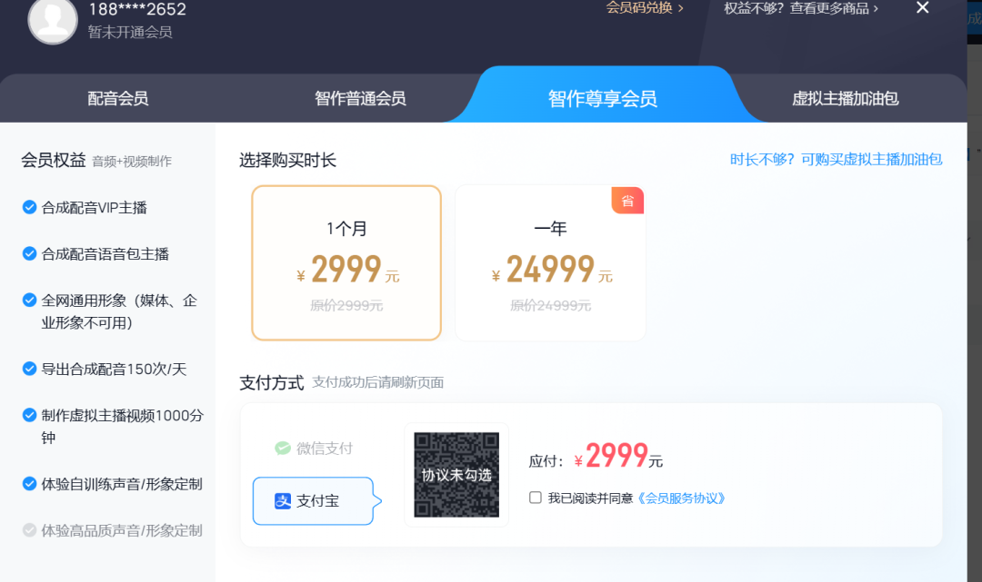 AI | 数字人：讯飞虚拟数字人