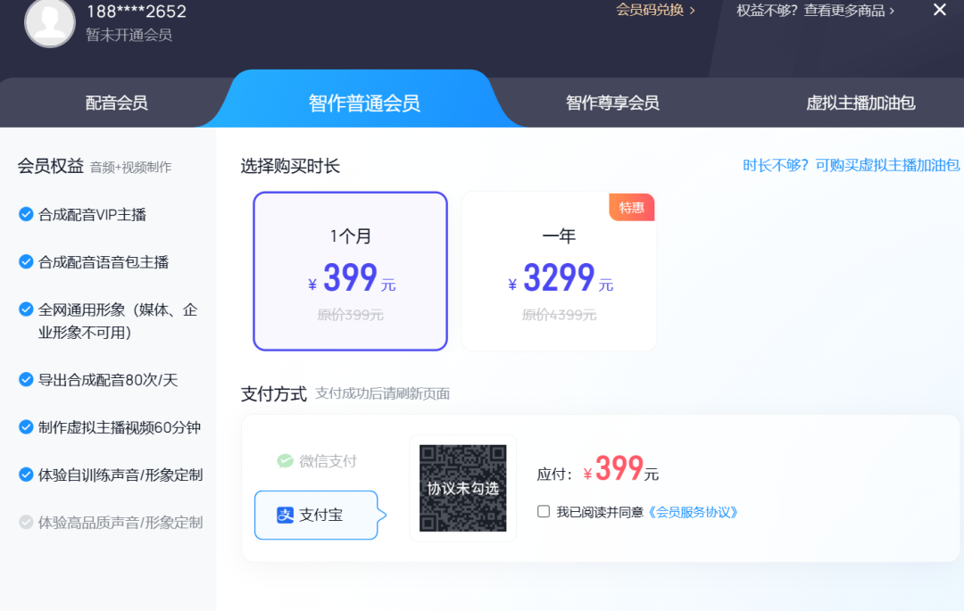 AI | 数字人：讯飞虚拟数字人