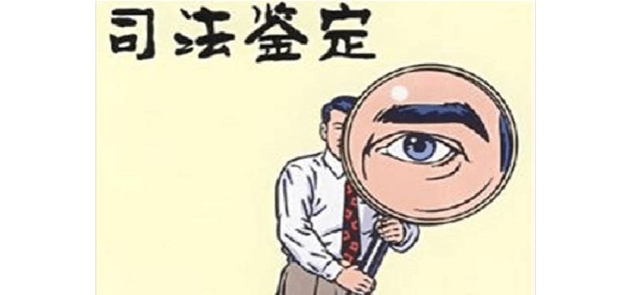 北京<a style='border-bottom:1px dashed #F00;color:#6dacac;cursor:pointer;' href='http://wenda.szdna.cn/tag/sifaqinzijianding.html'>司法亲子鉴定</a>哪里可以做？怎么看一家机构是否正规?