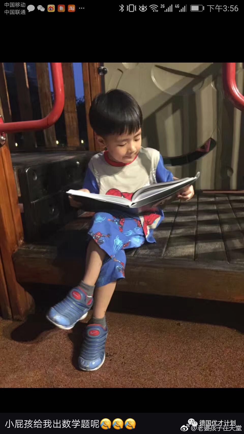 保姆纵火案真相曝光!没想到男主角林爸爸竟然是这样的人