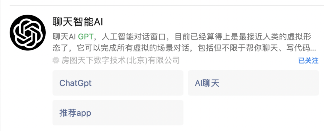 行业观察| AIGC大火 靠ChatGpt赚钱的公司 法律风险有哪些？