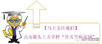 何为髋关节滑膜炎？如何诊断治疗？