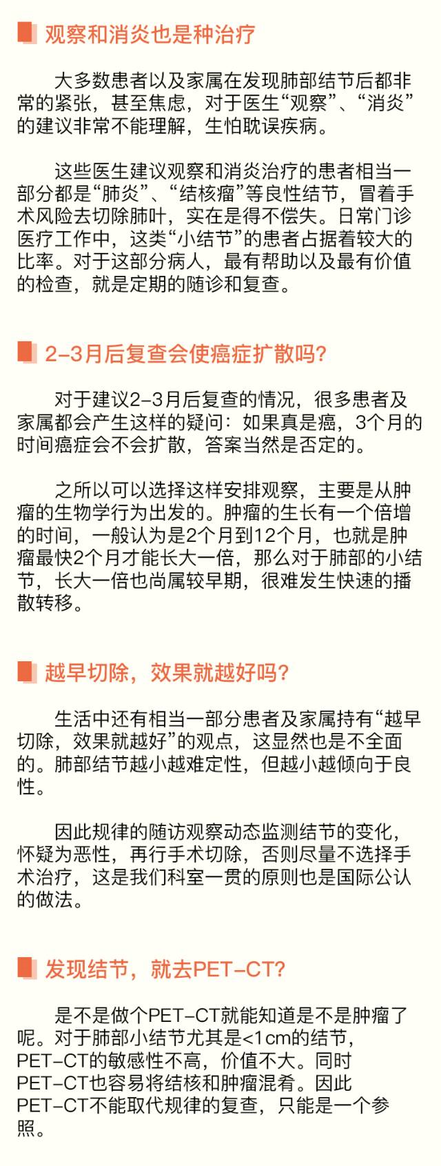 「肺部小結節」是肺癌的前兆？看完你就清楚了…… 健康 第4張