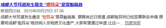 因為用棉簽掏耳朵，這個妹子差點喪命，還有人得了癲癇...... 健康 第10張