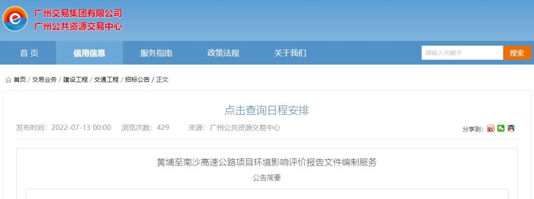 深江铁路*新进展来了！深圳⇌广州30*