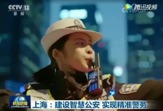 上海：建设智慧公安 实现精准警务