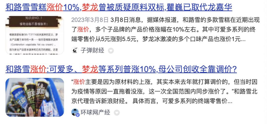 降价营销会是2024雪糕品牌的出路吗