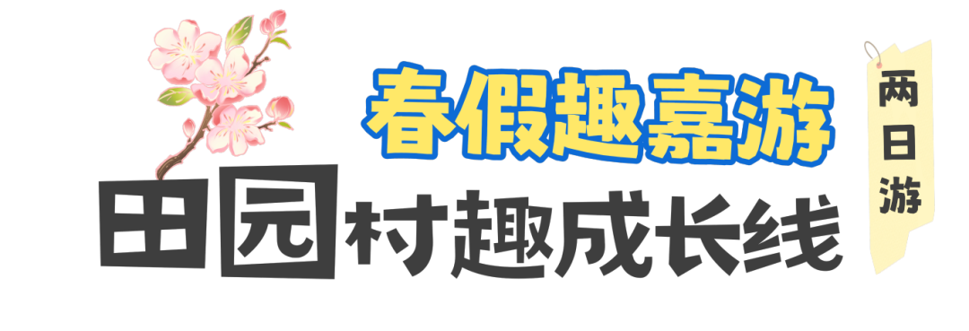 旅游攻略路书撕纸描边3d人物元素小红书封面AIGC (1).png