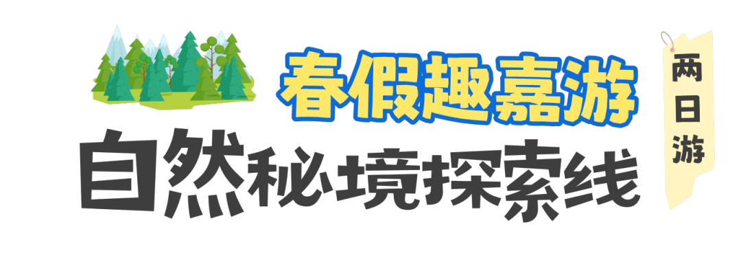 旅游攻略路书撕纸描边3d人物元素小红书封面AIGC (1).png