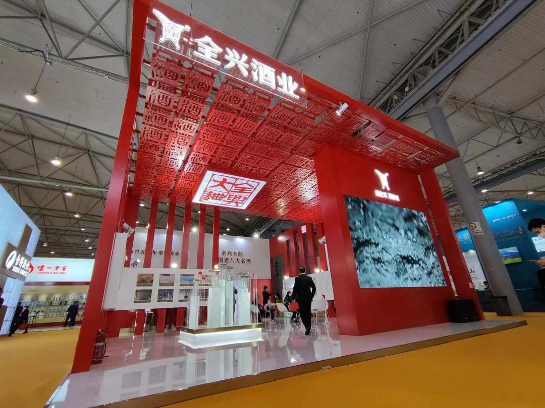 东道主全兴酒业四馆闪耀糖酒会