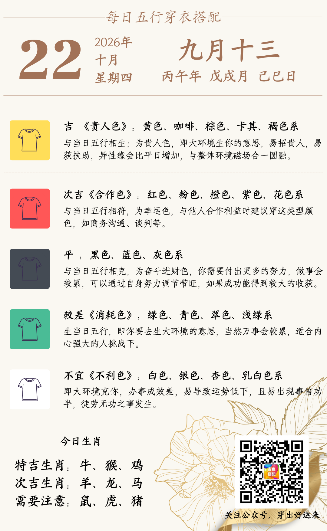 22号吉色新.png