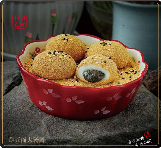 找好项目就来cfa龙记山城汤圆丨重庆老字号地标性美食