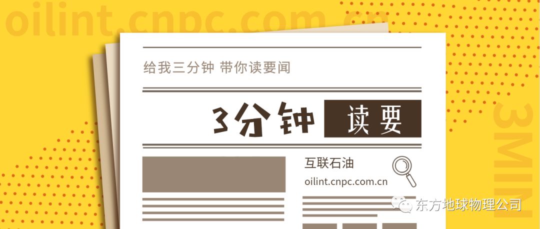 【三分钟】15部门：推进建设智能工厂与工业互联网；未来5年盘锦将成为世界级石化产业基地；前三季度，中国化工企业已减少约1700家
