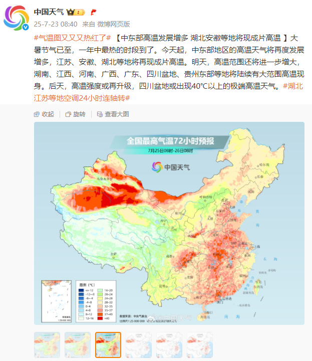 阵雨、雷雨、局地大到暴雨！今晚就到成都→插图1
